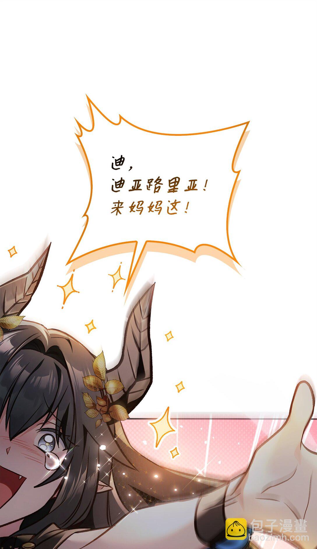 100 裂痕博物馆(1/3)-第101话