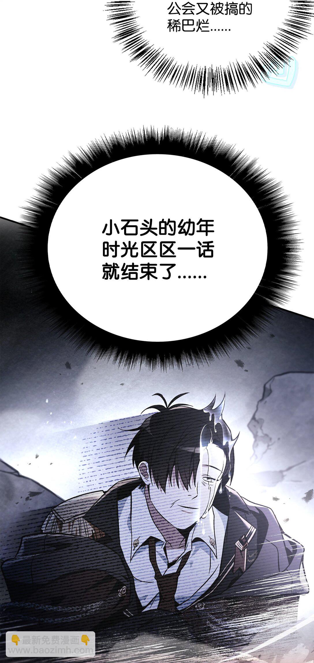100 裂痕博物馆(1/3)-第101话