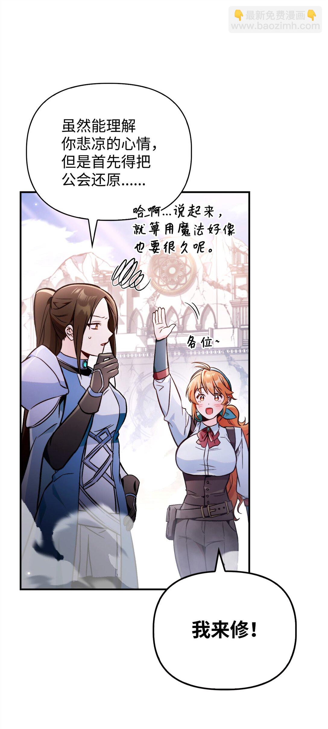 100 裂痕博物馆(1/3)-第101话