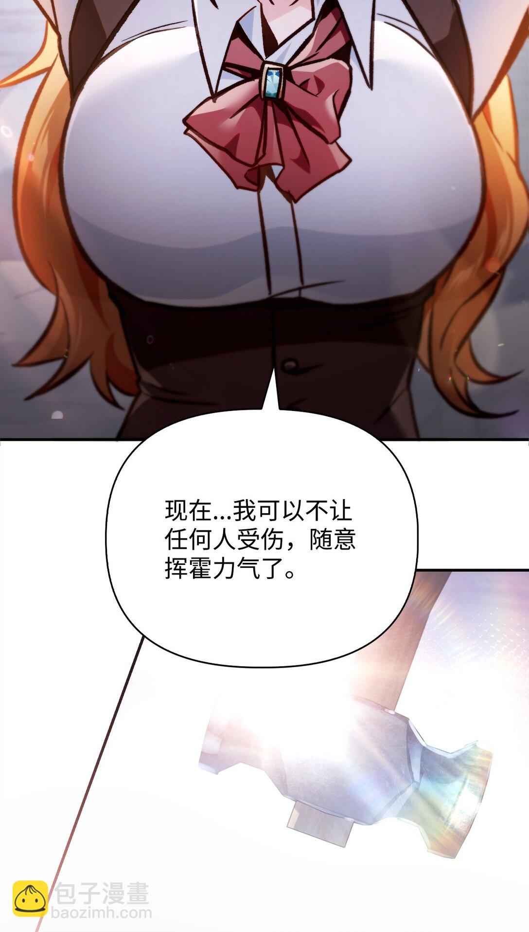 100 裂痕博物馆(1/3)-第101话