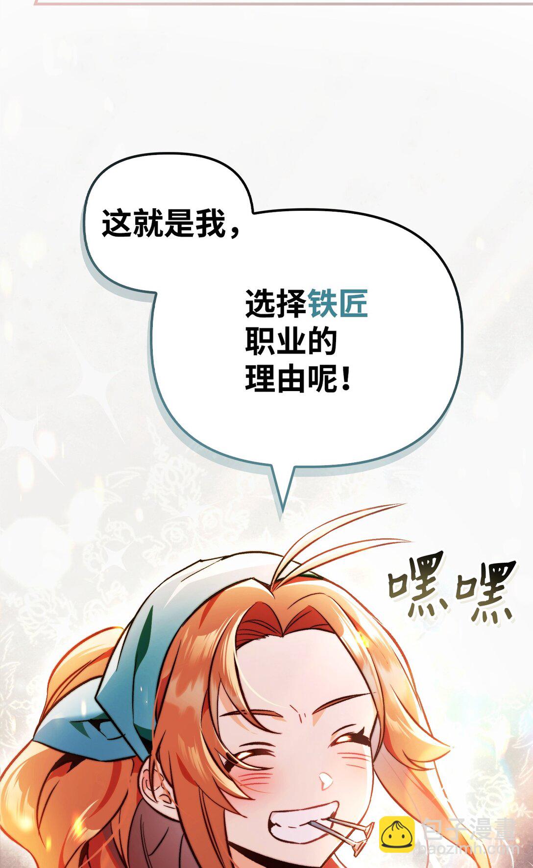 100 裂痕博物馆(1/3)-第101话