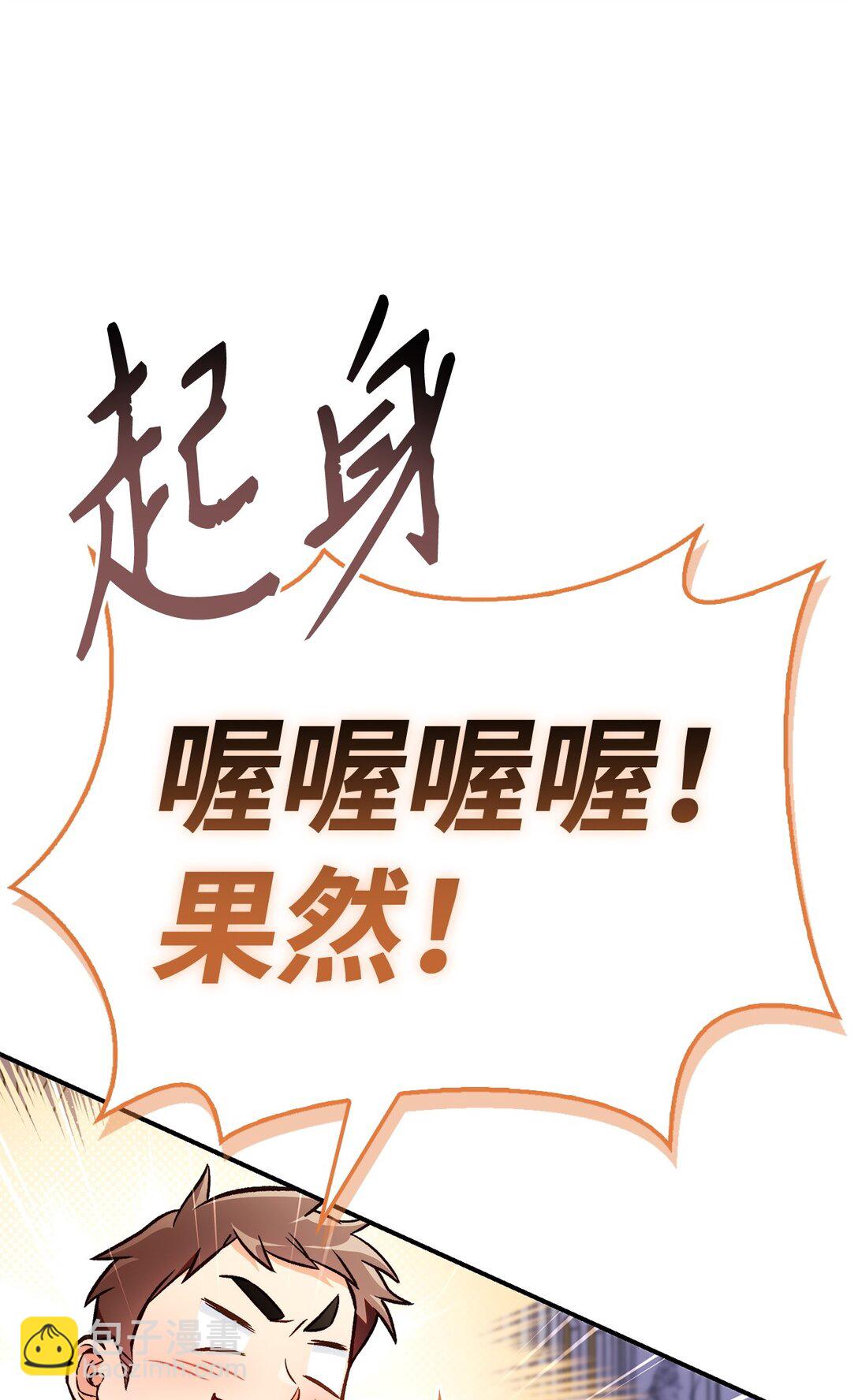 100 裂痕博物馆(1/3)-第101话