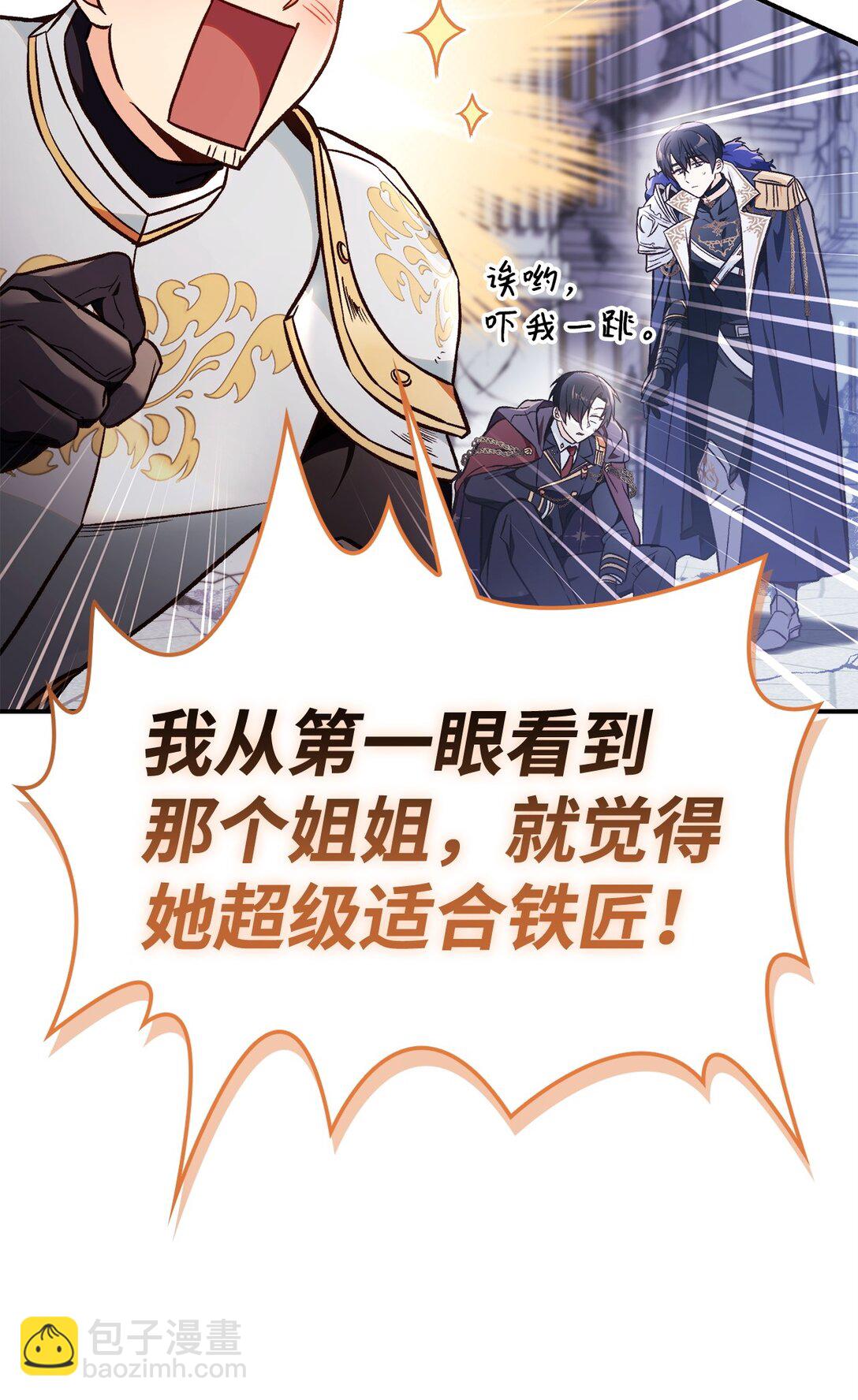 100 裂痕博物馆(1/3)-第101话