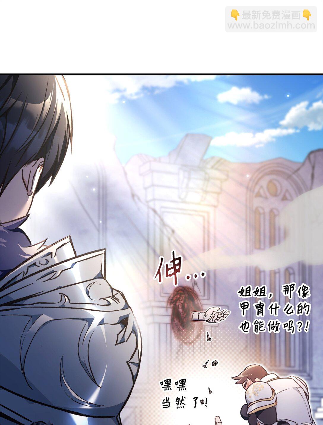 100 裂痕博物馆(1/3)-第101话