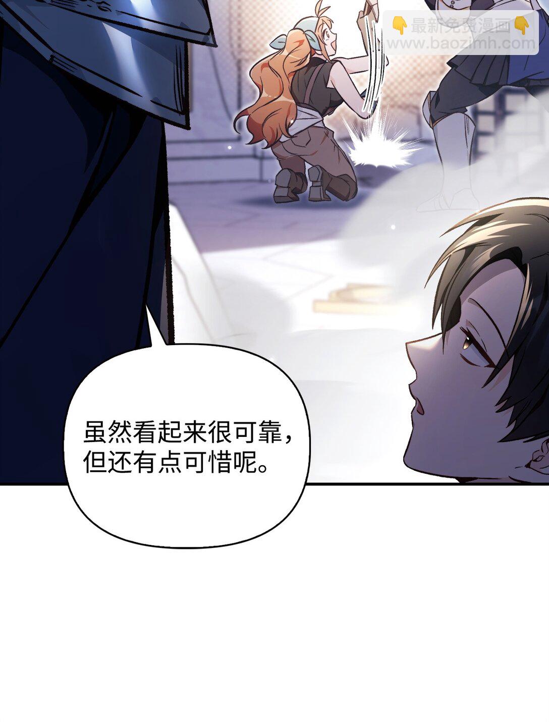 100 裂痕博物馆(1/3)-第101话