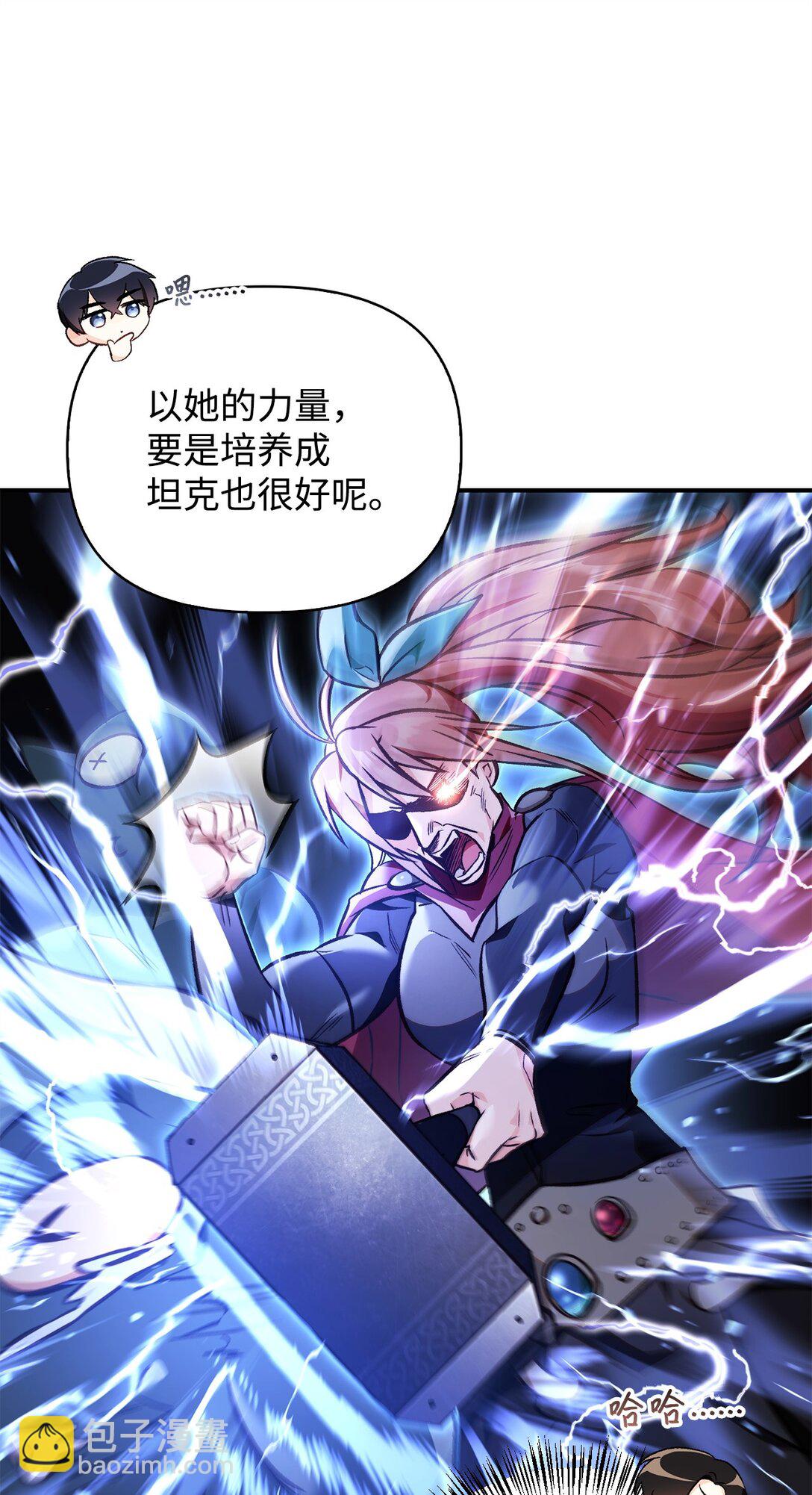 100 裂痕博物馆(1/3)-第101话