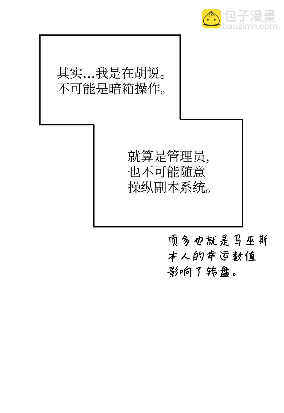102 决策，应对神级Boss(1/3)-第103话