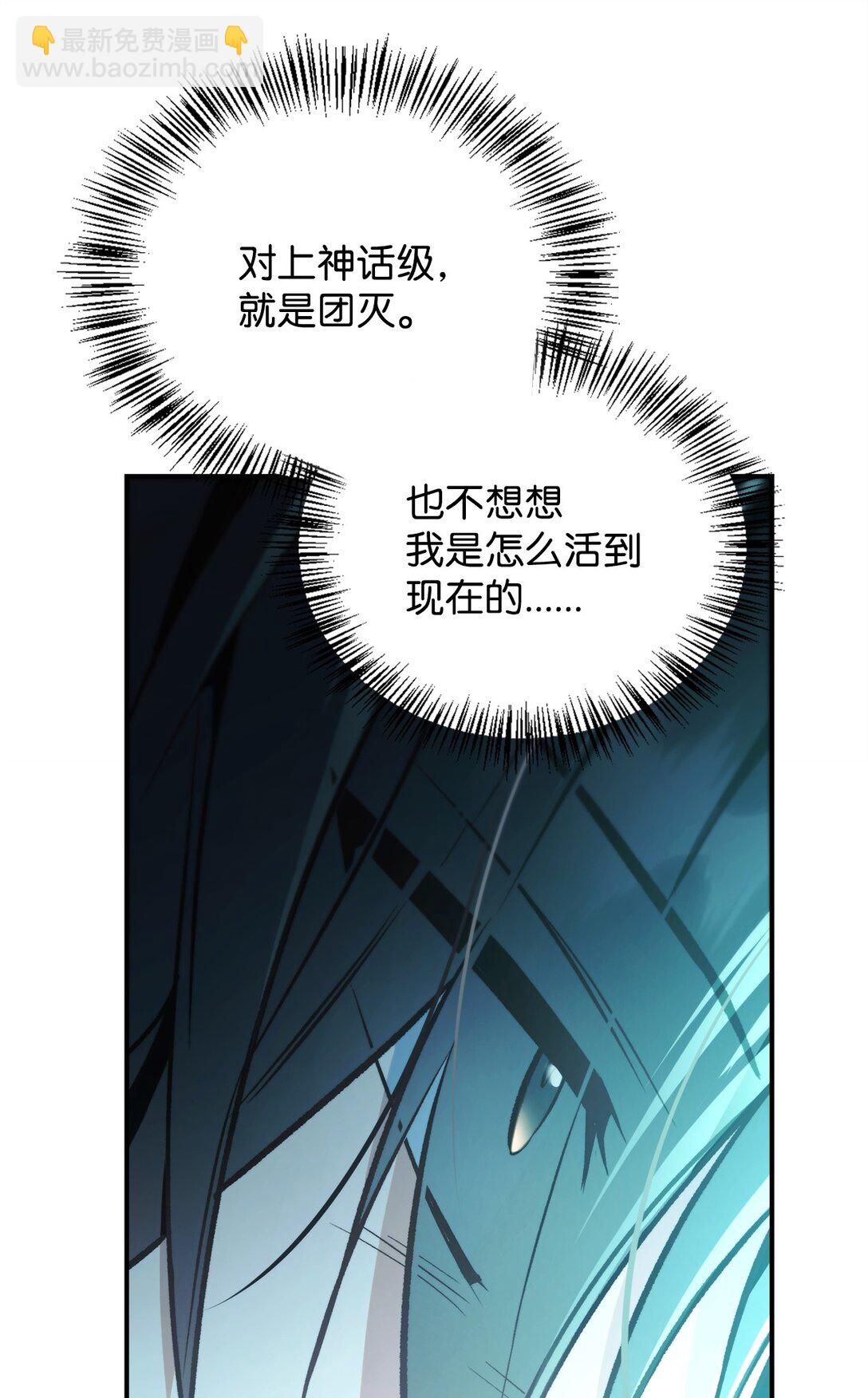 102 决策，应对神级Boss(1/3)-第103话