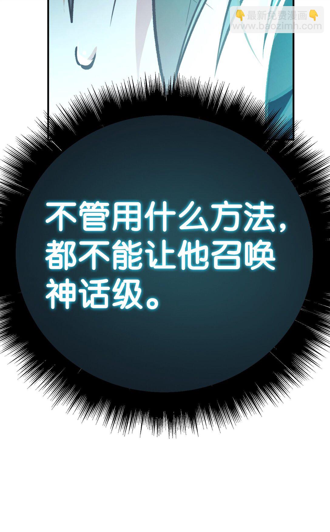 102 决策，应对神级Boss(1/3)-第103话