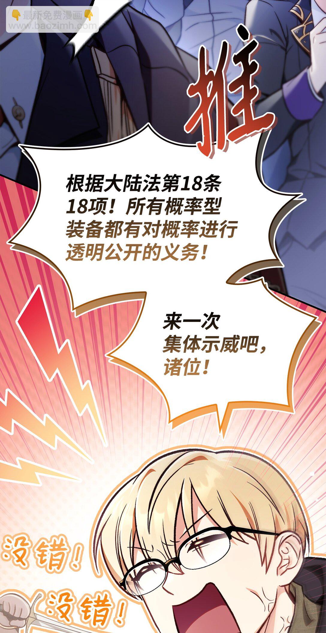 102 决策，应对神级Boss(1/3)-第103话