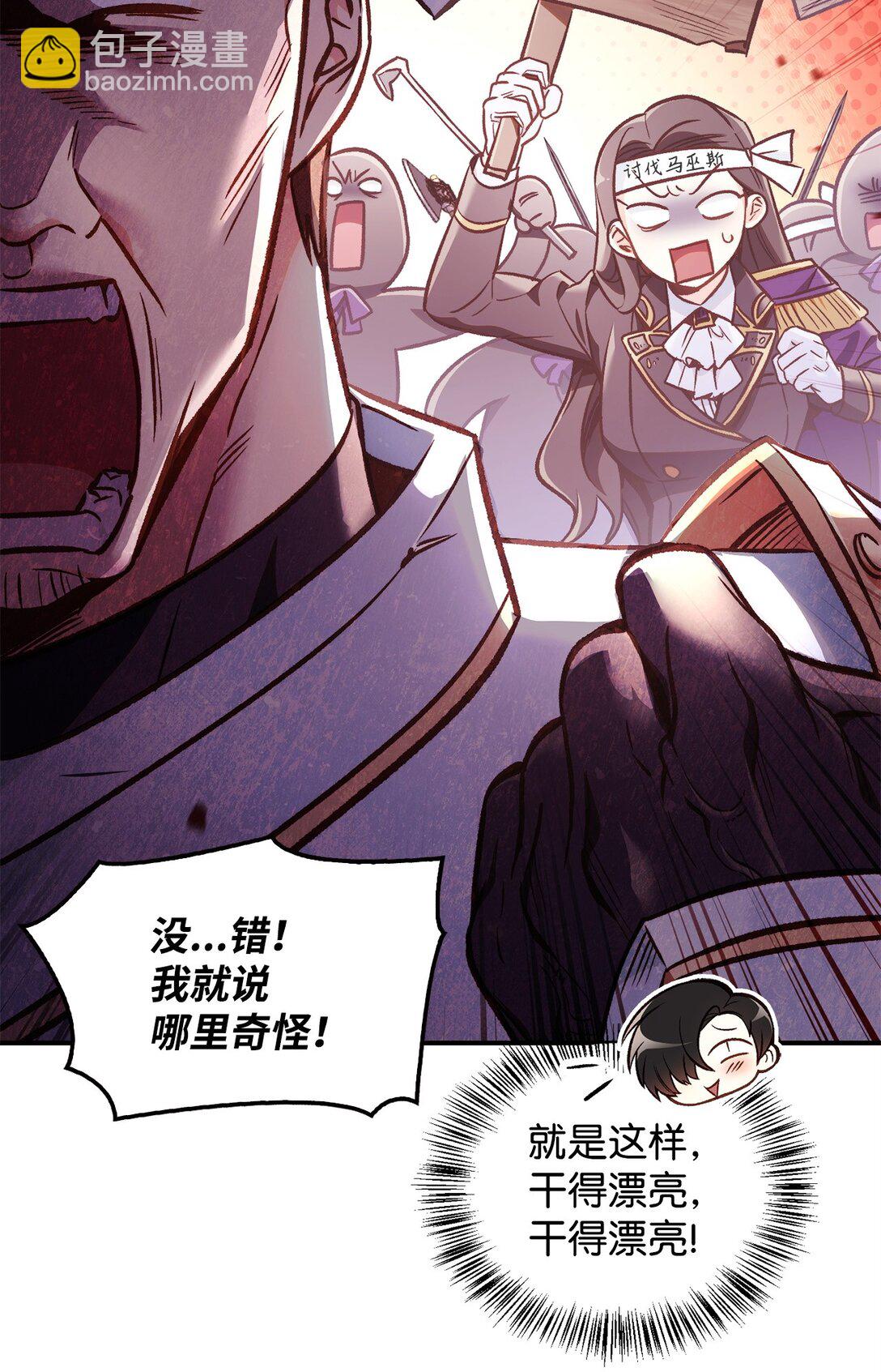 102 决策，应对神级Boss(1/3)-第103话