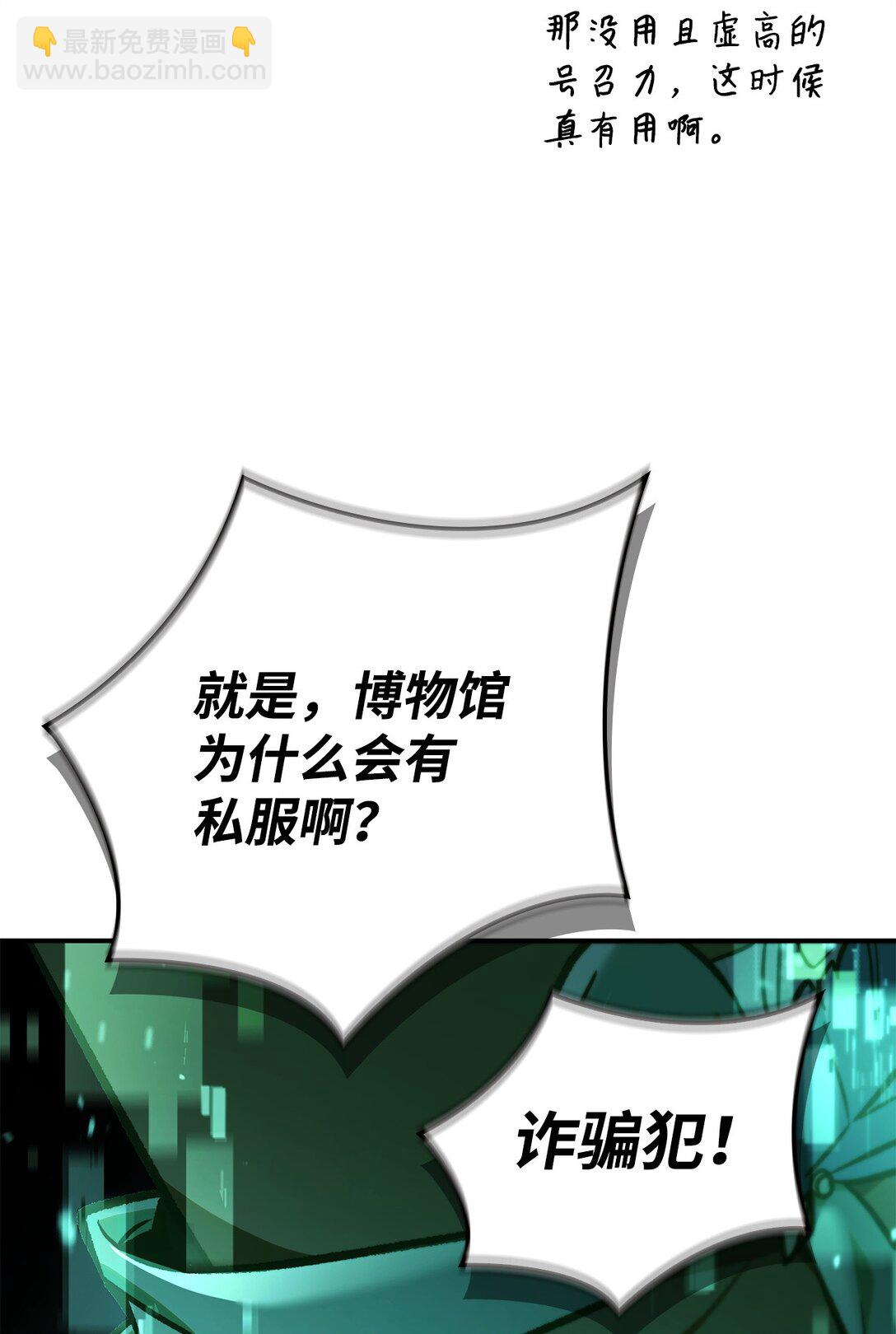 102 决策，应对神级Boss(1/3)-第103话