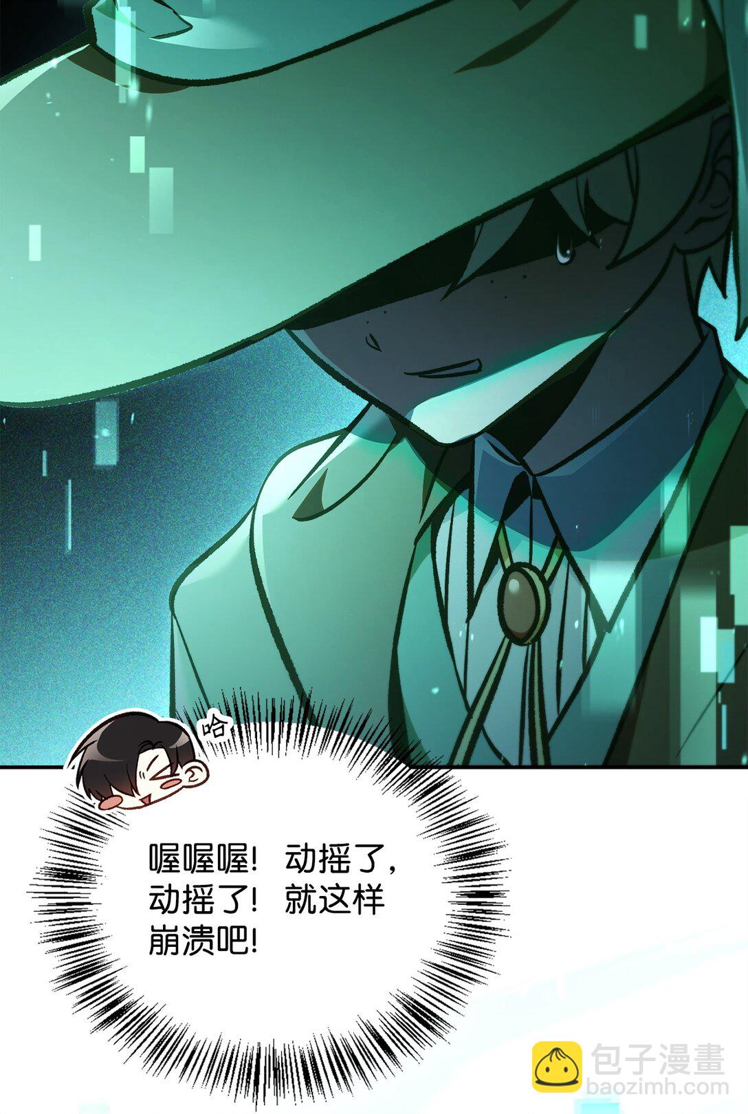 102 决策，应对神级Boss(1/3)-第103话