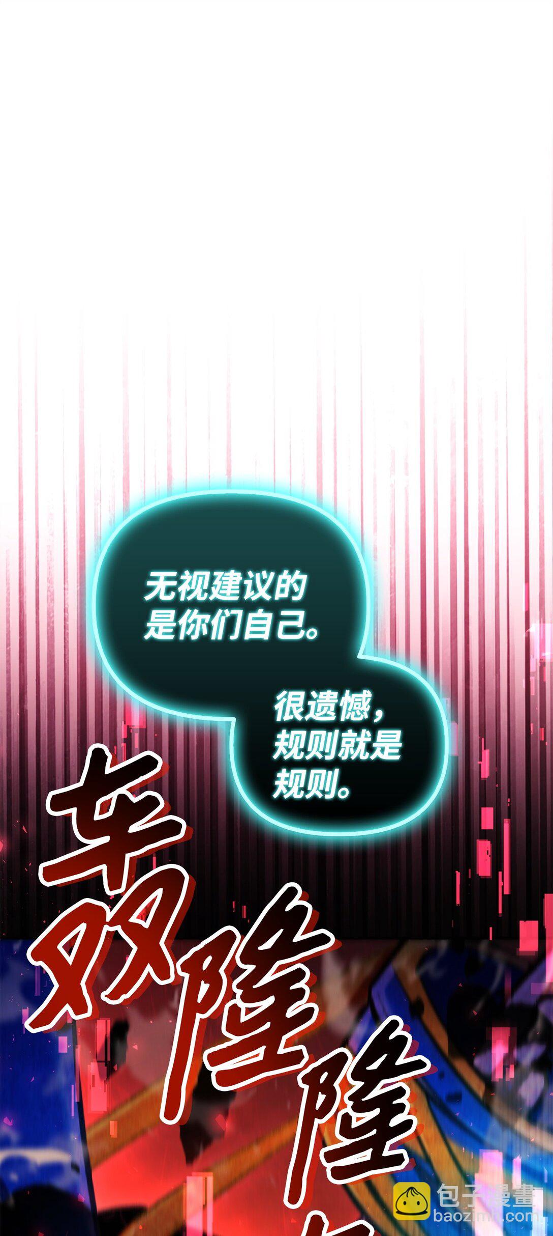 102 决策，应对神级Boss(1/3)-第103话