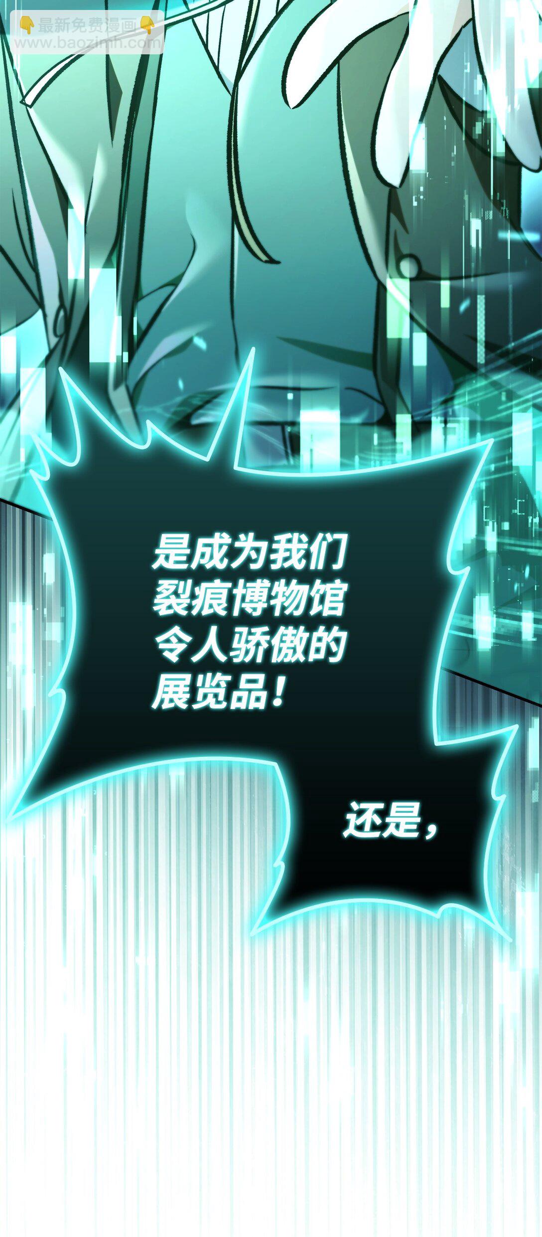 102 决策，应对神级Boss(1/3)-第103话