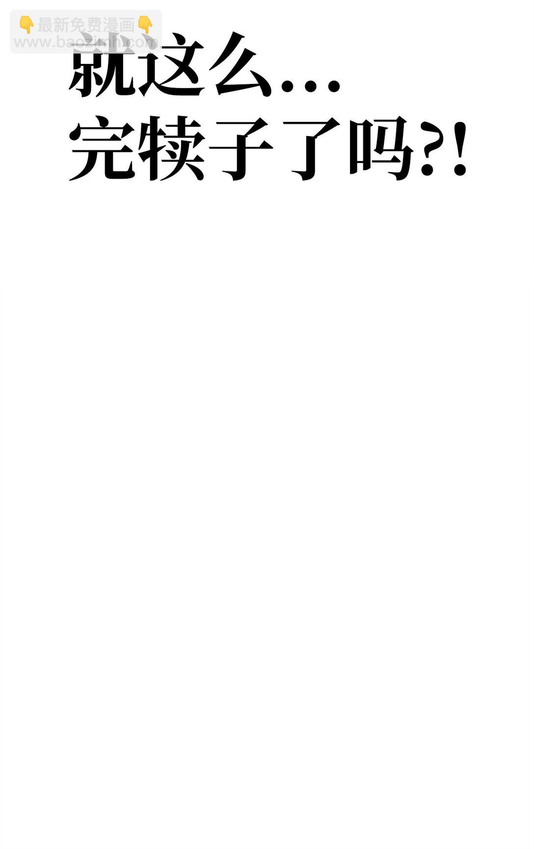 102 决策，应对神级Boss(1/3)-第103话