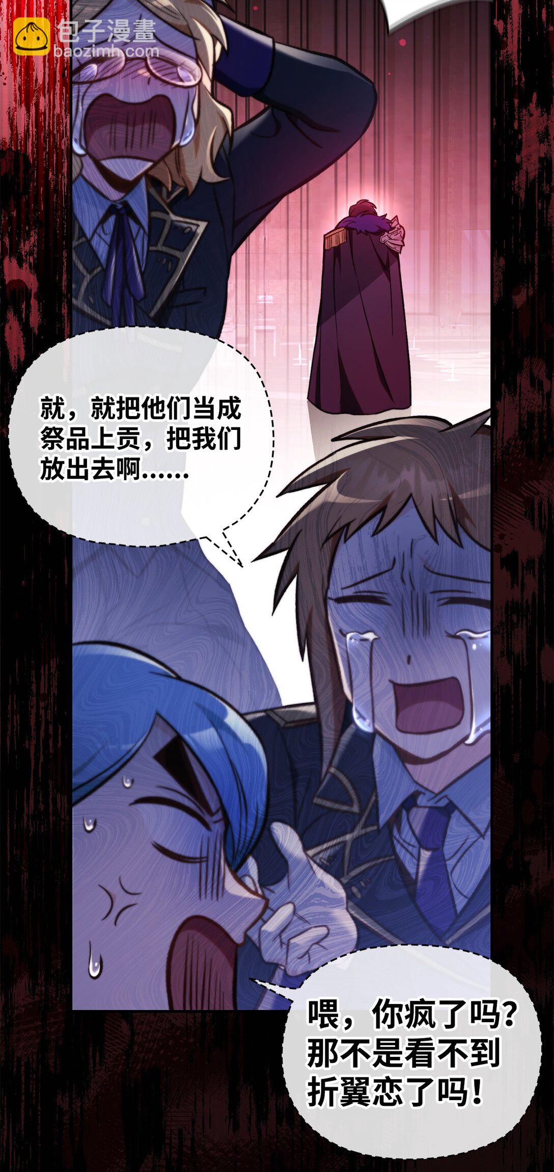 102 决策，应对神级Boss(1/3)-第103话