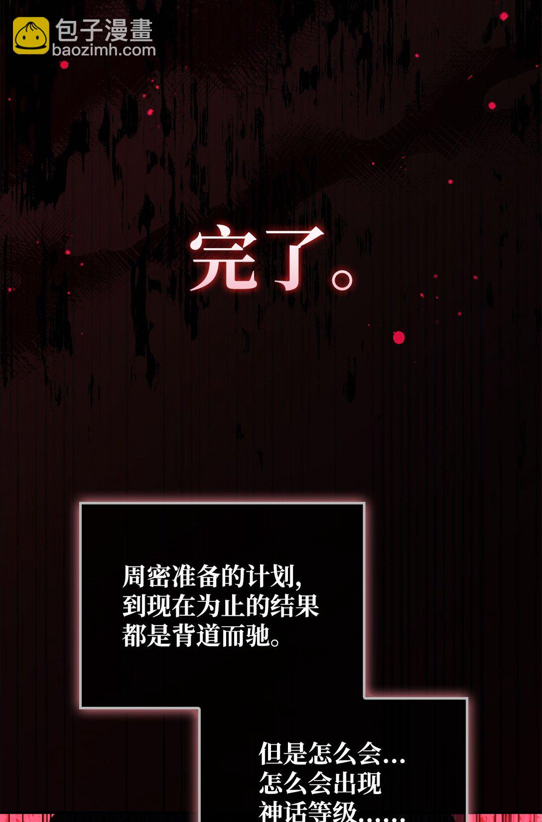 102 决策，应对神级Boss(1/3)-第103话