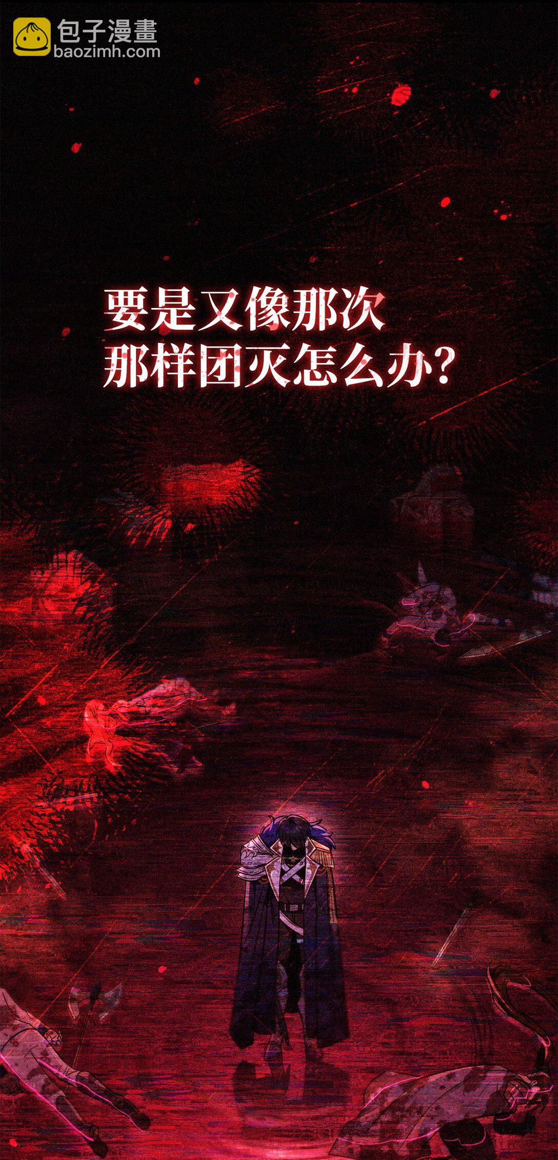 102 决策，应对神级Boss(1/3)-第103话