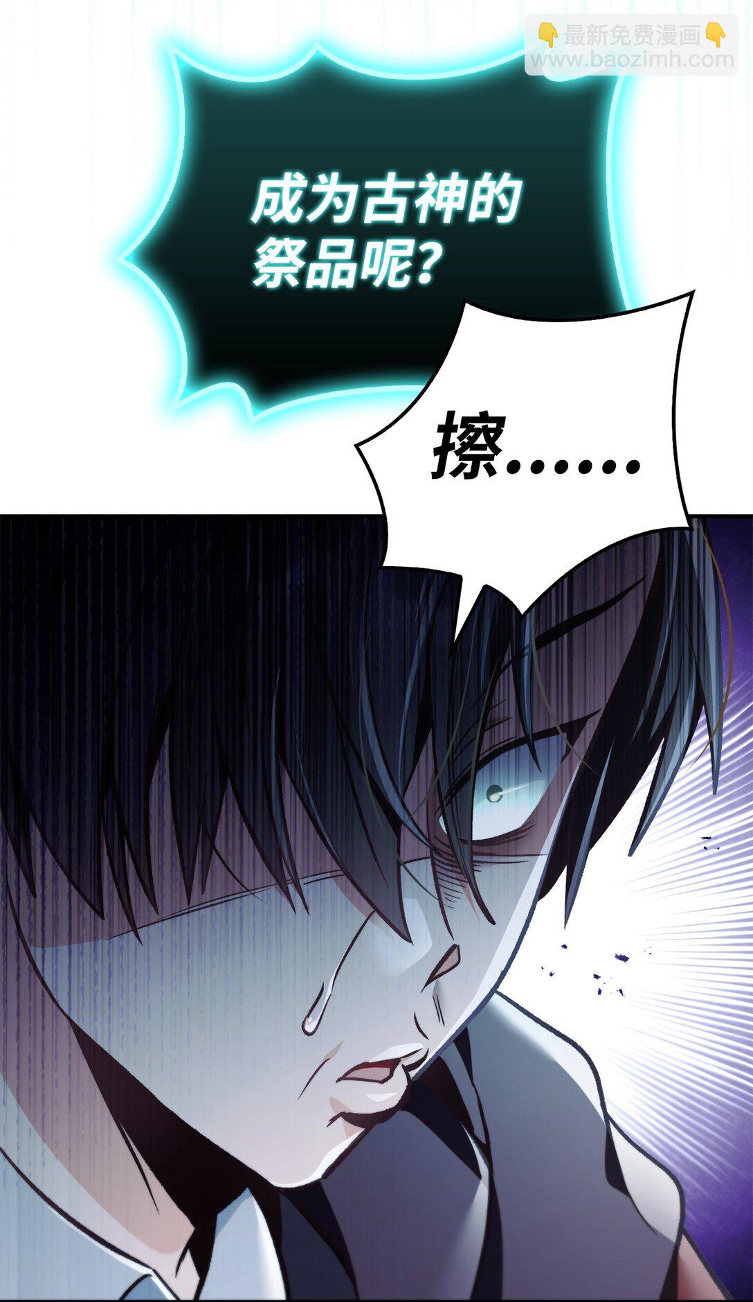 102 决策，应对神级Boss(1/3)-第103话