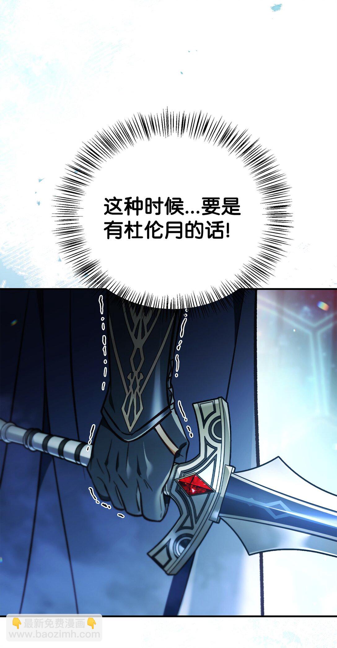102 决策，应对神级Boss(1/3)-第103话