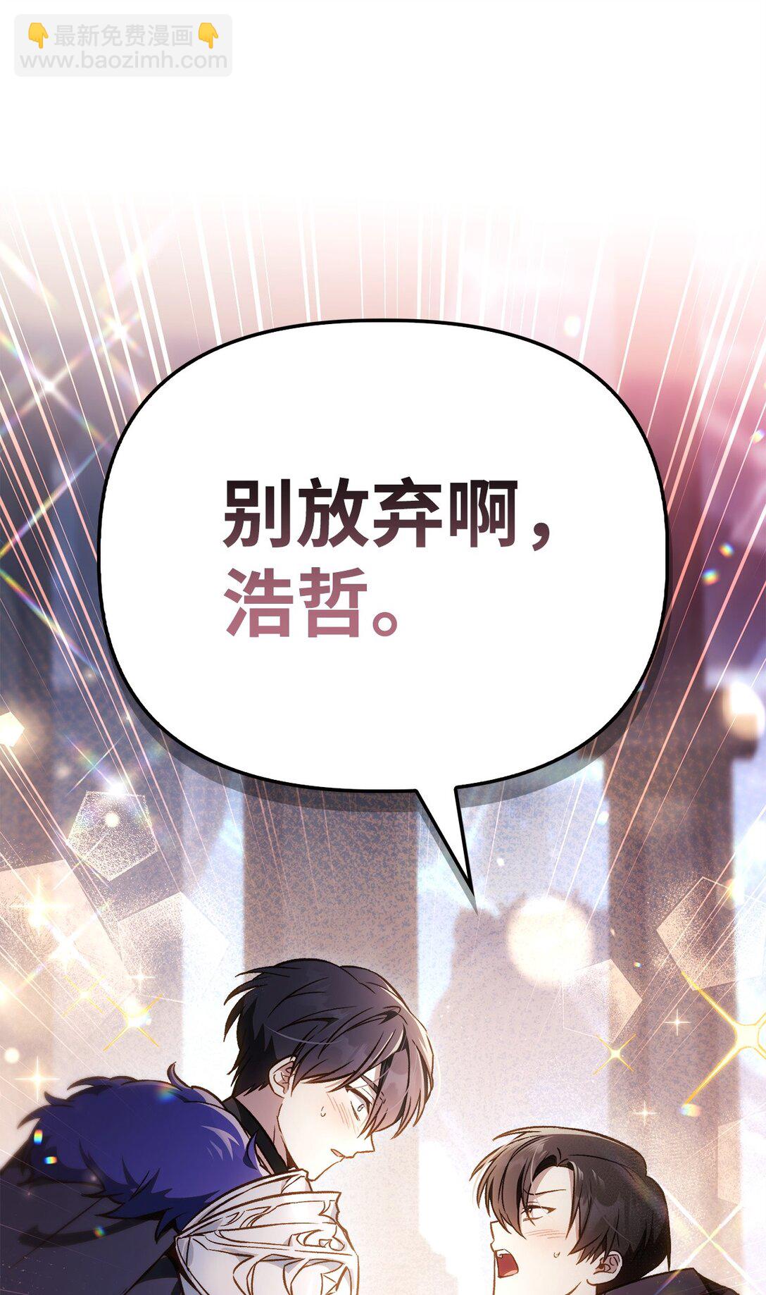 102 决策，应对神级Boss(1/3)-第103话