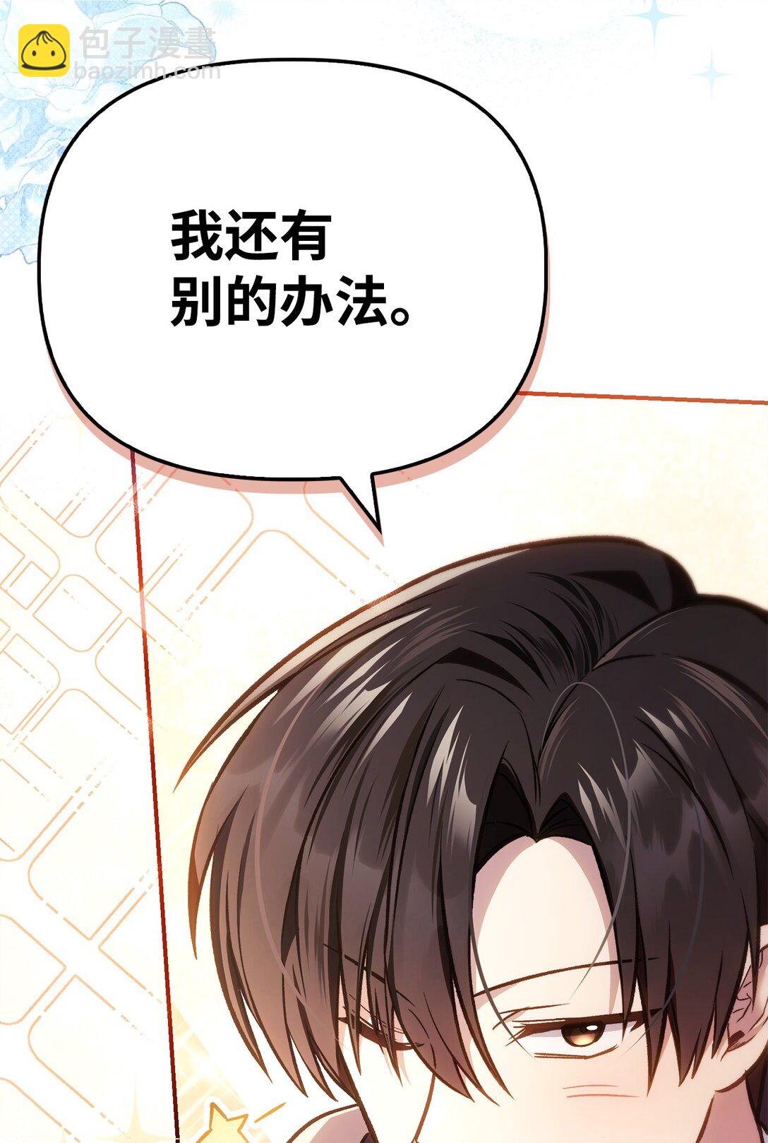 102 决策，应对神级Boss(1/3)-第103话