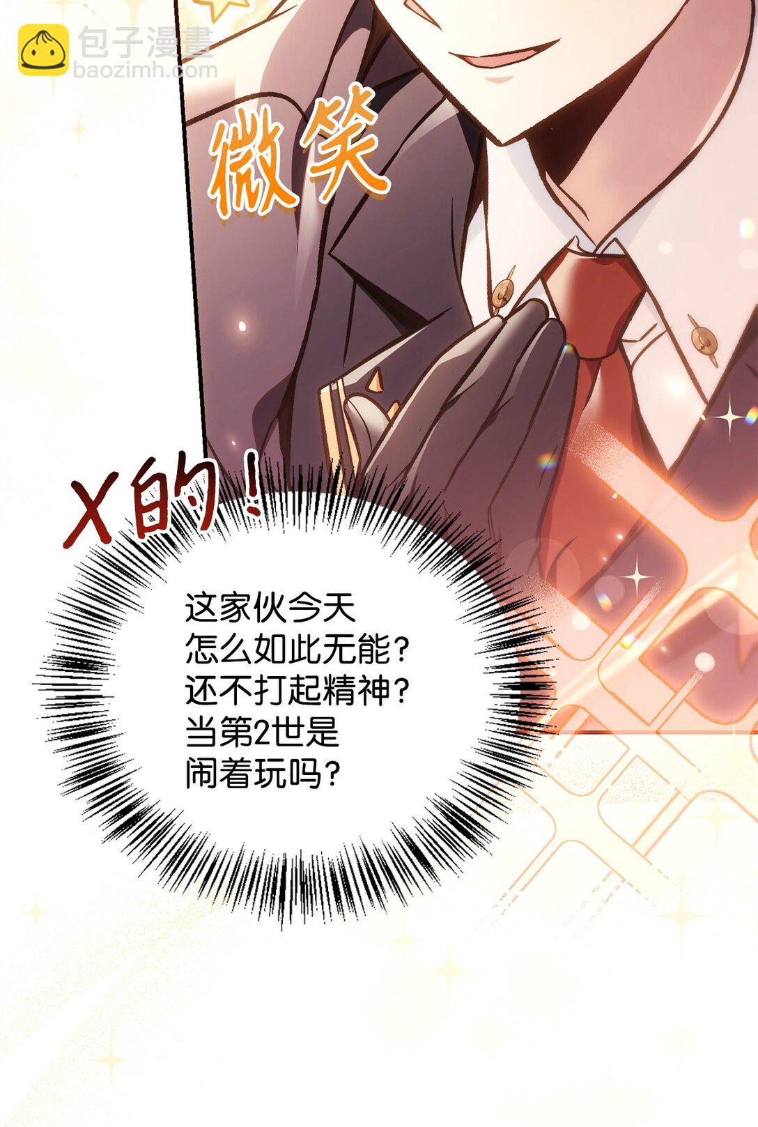 102 决策，应对神级Boss(1/3)-第103话