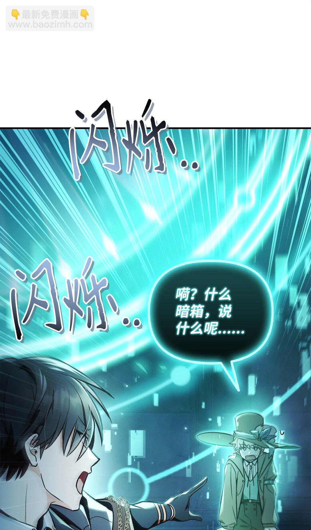 102 决策，应对神级Boss(1/3)-第103话