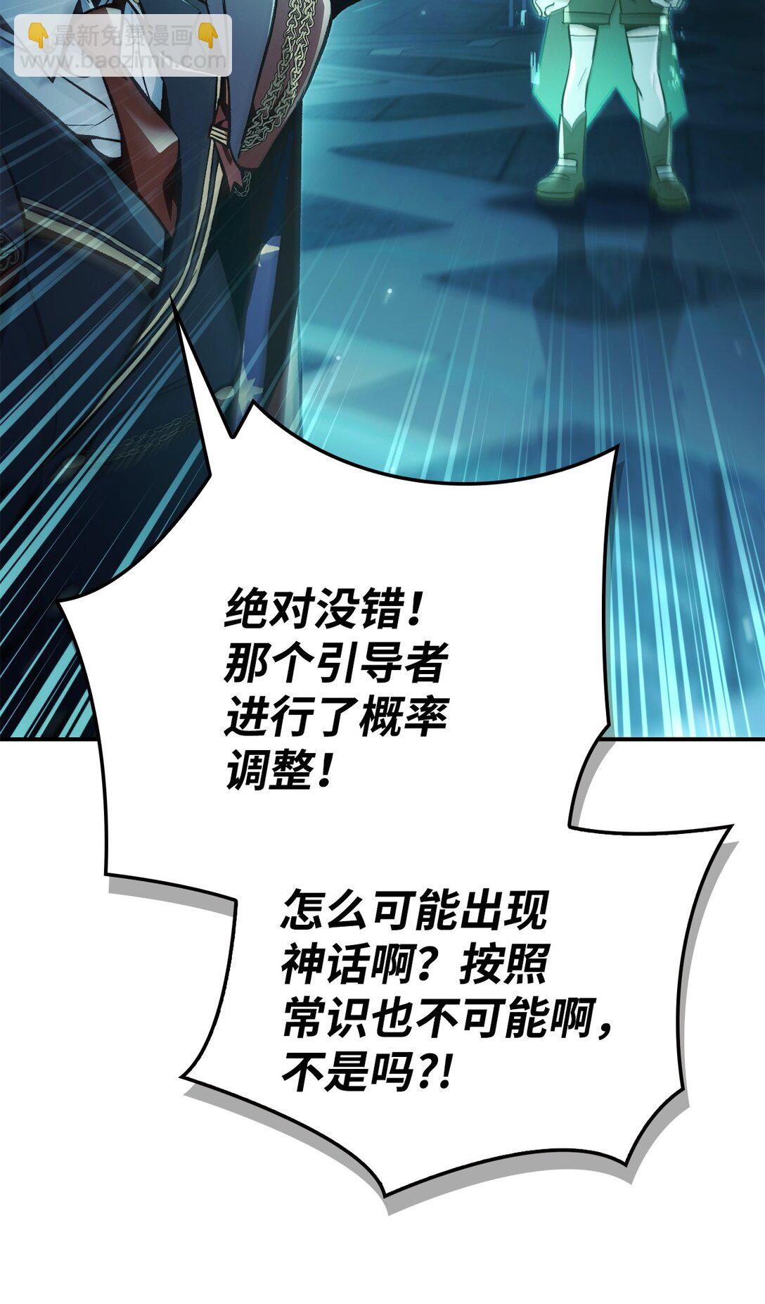 102 决策，应对神级Boss(1/3)-第103话