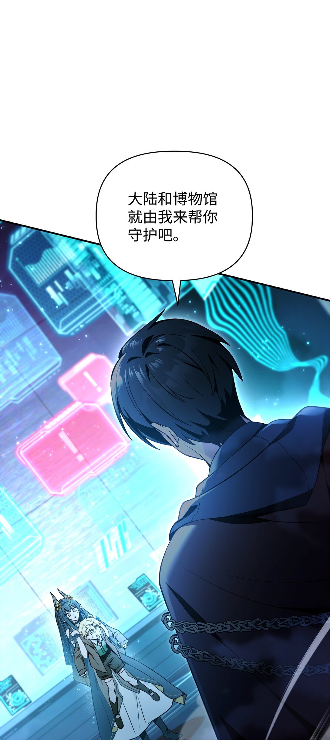 104 一堆新称号(1/3)-第105话