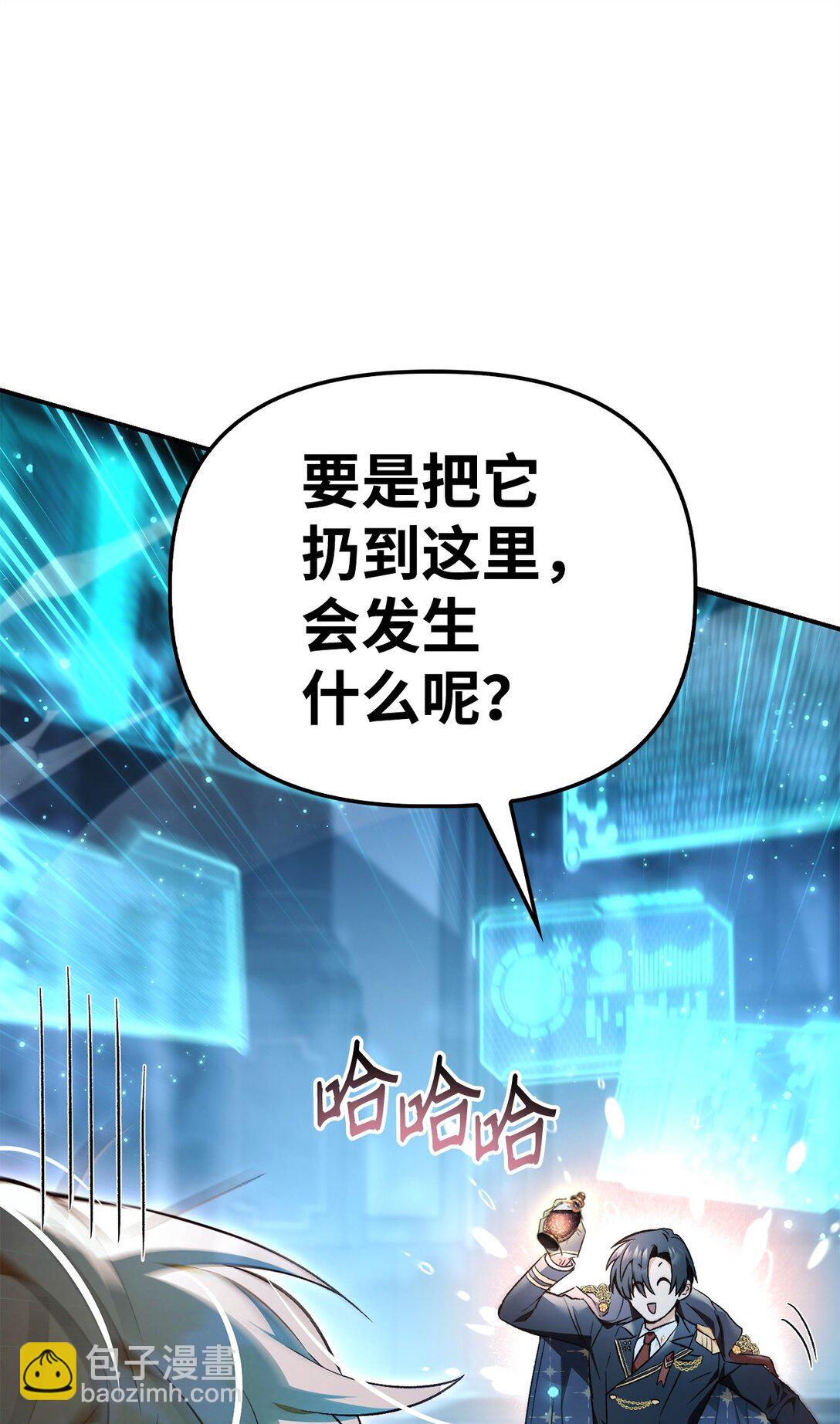104 一堆新称号(1/3)-第105话