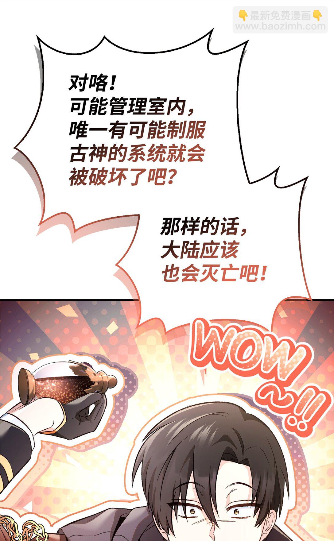 104 一堆新称号(1/3)-第105话