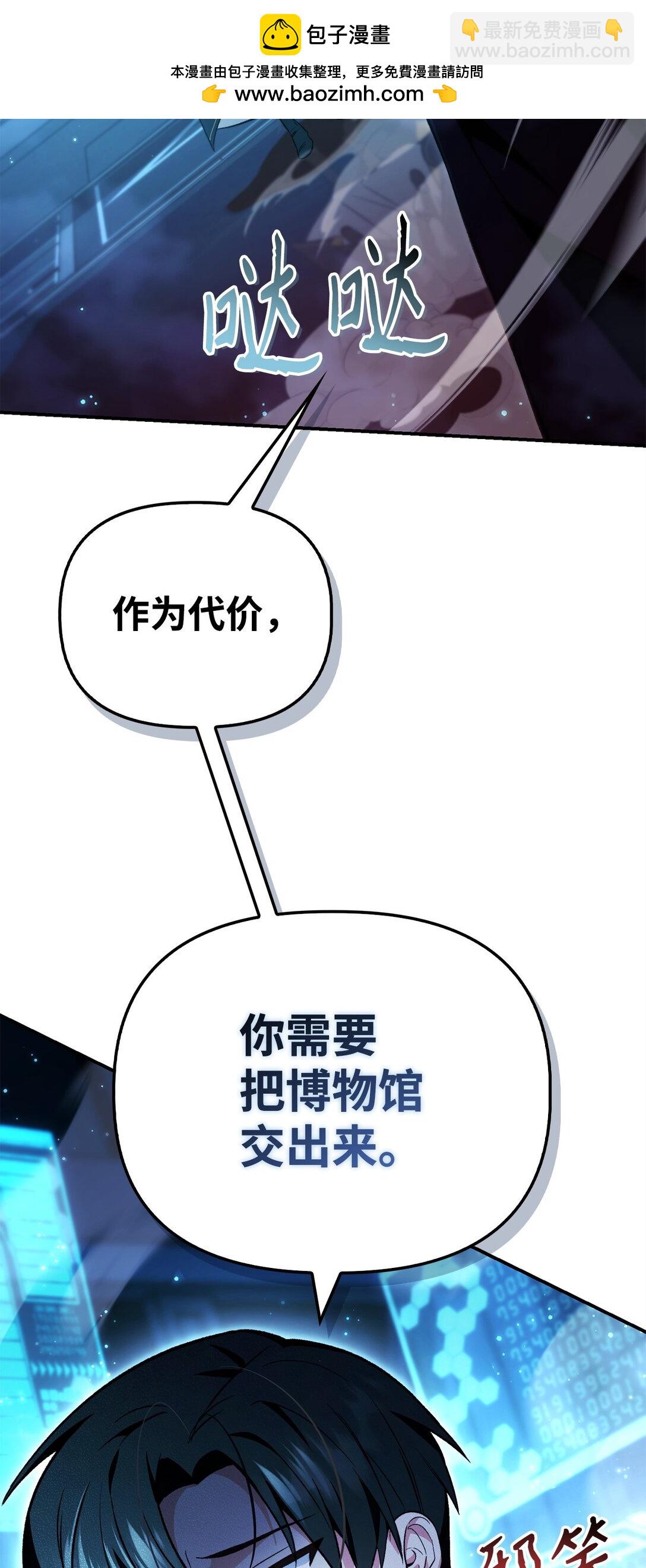 104 一堆新称号(1/3)-第105话