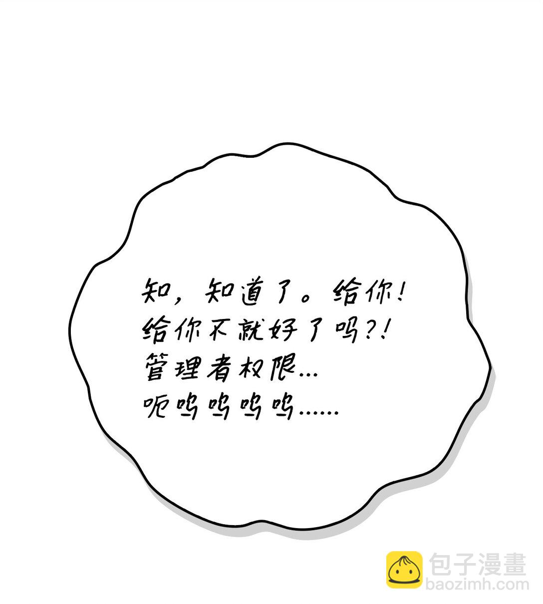 104 一堆新称号(1/3)-第105话