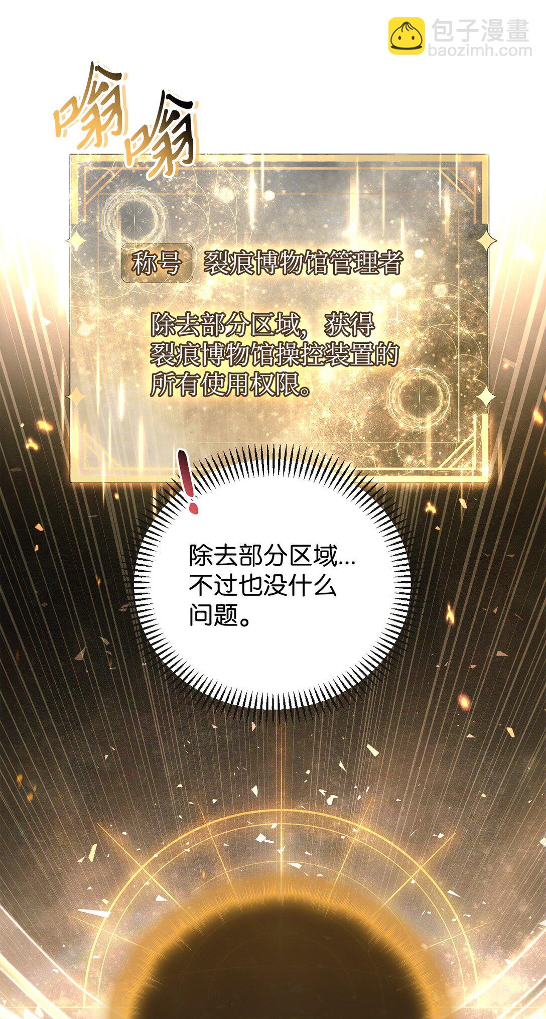 104 一堆新称号(1/3)-第105话