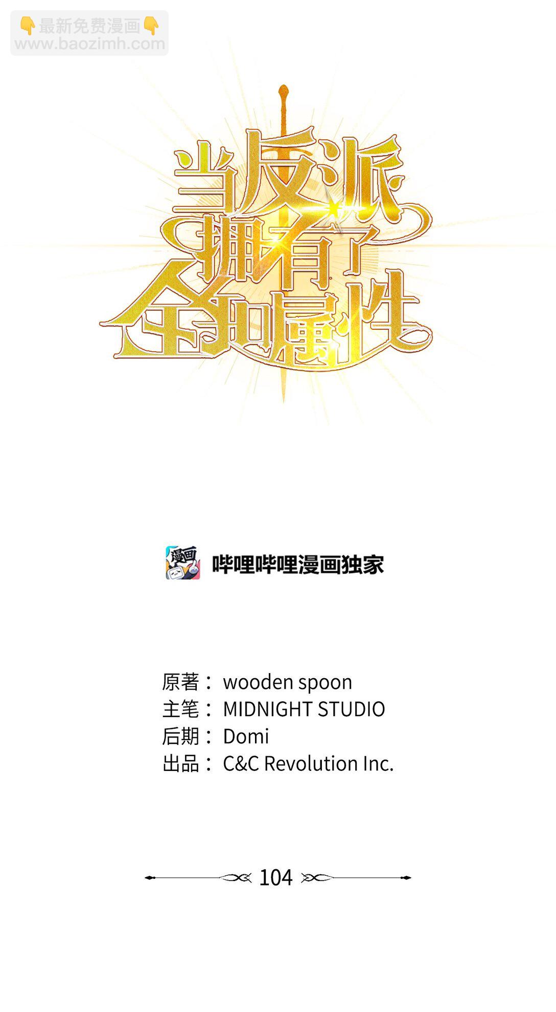 104 一堆新称号(1/3)-第105话
