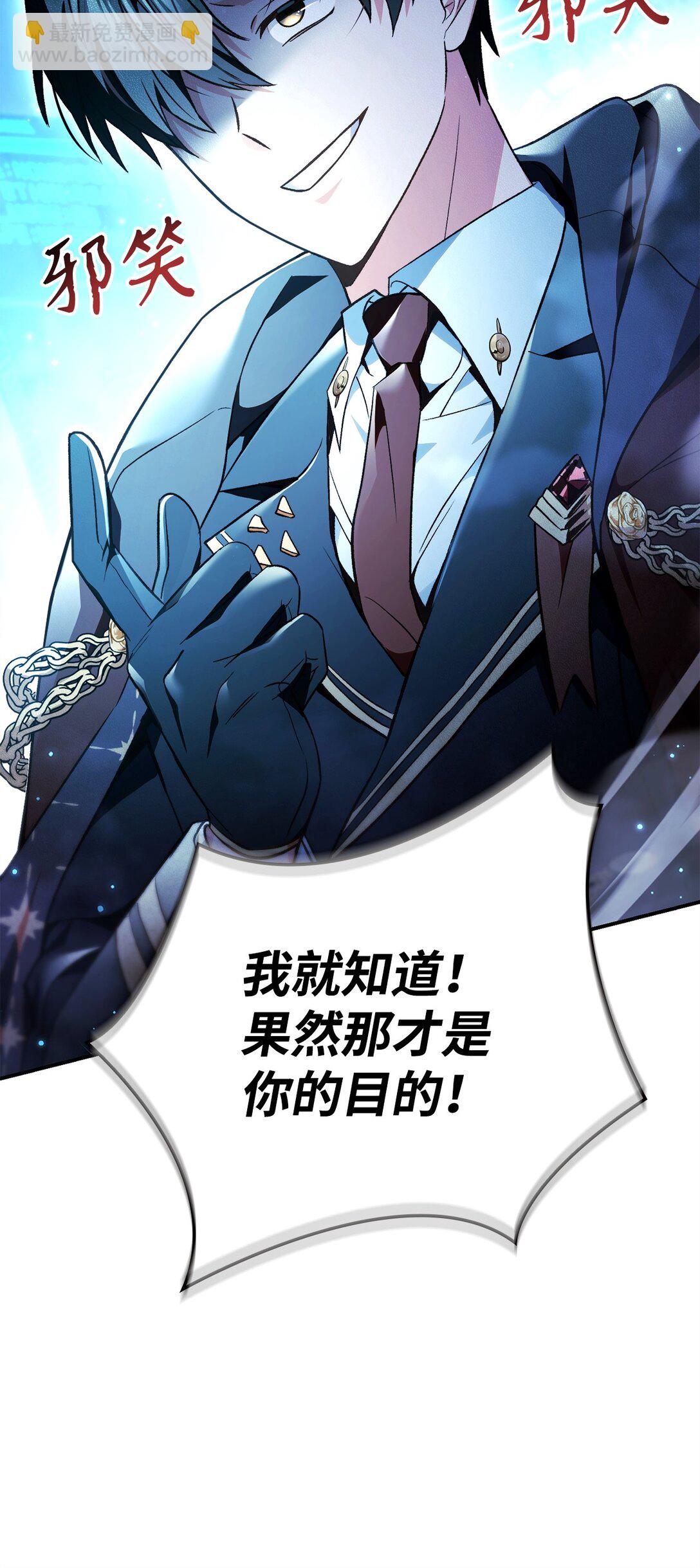 104 一堆新称号(1/3)-第105话