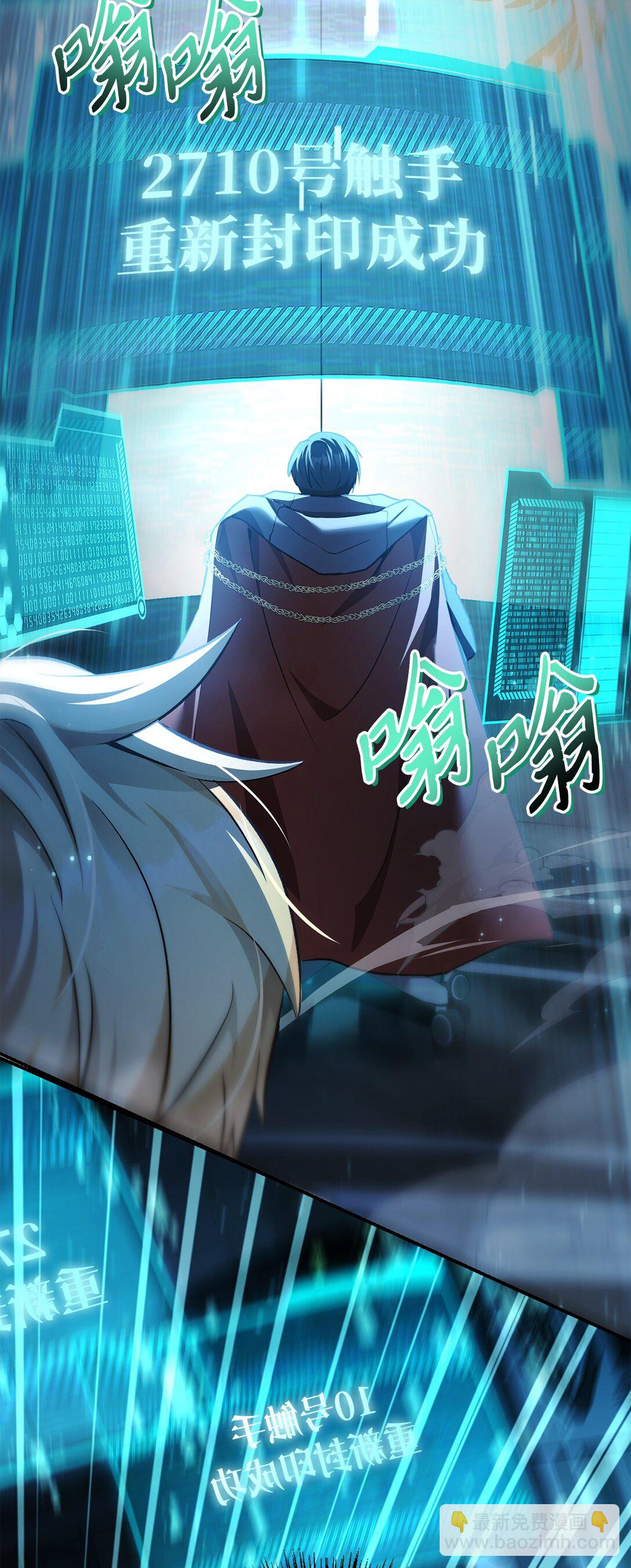 104 一堆新称号(1/3)-第105话