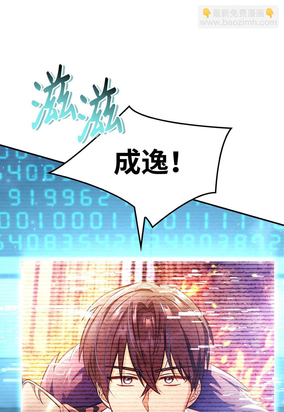 104 一堆新称号(1/3)-第105话