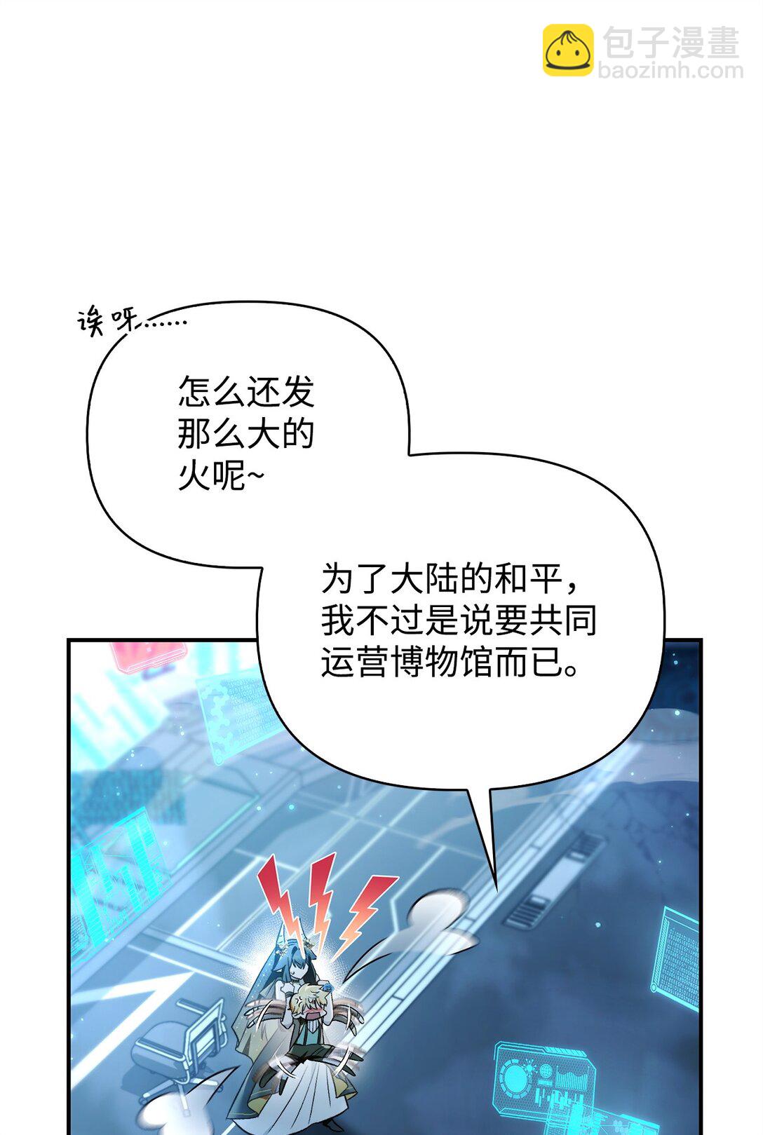 104 一堆新称号(1/3)-第105话