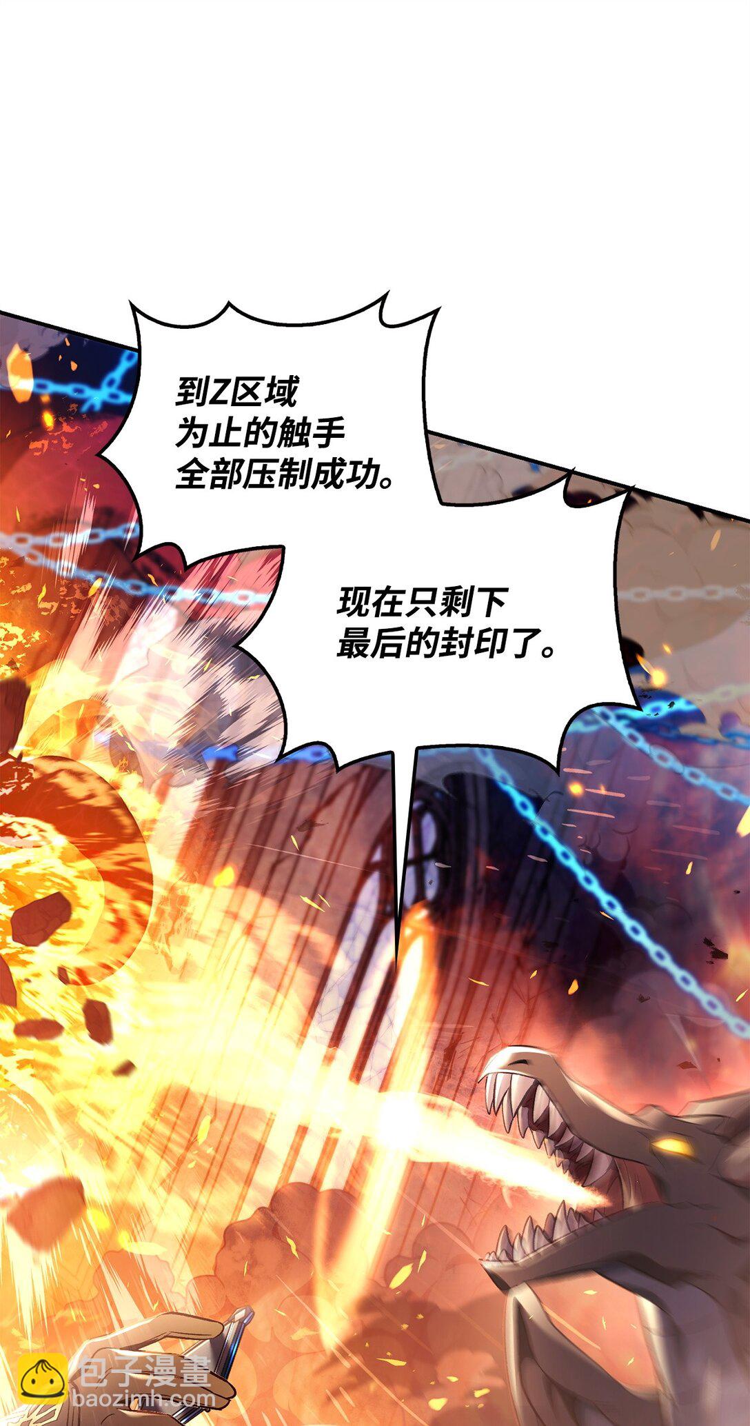 104 一堆新称号(1/3)-第105话