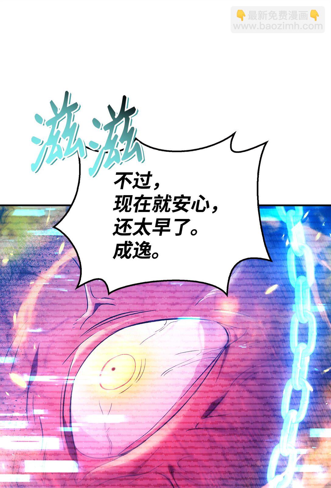 104 一堆新称号(1/3)-第105话