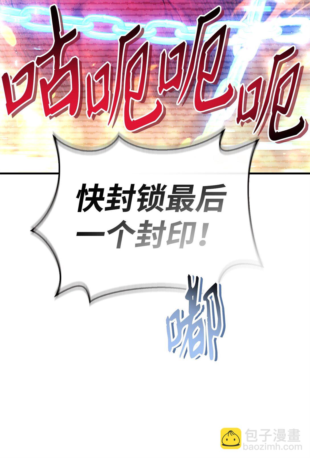 104 一堆新称号(1/3)-第105话
