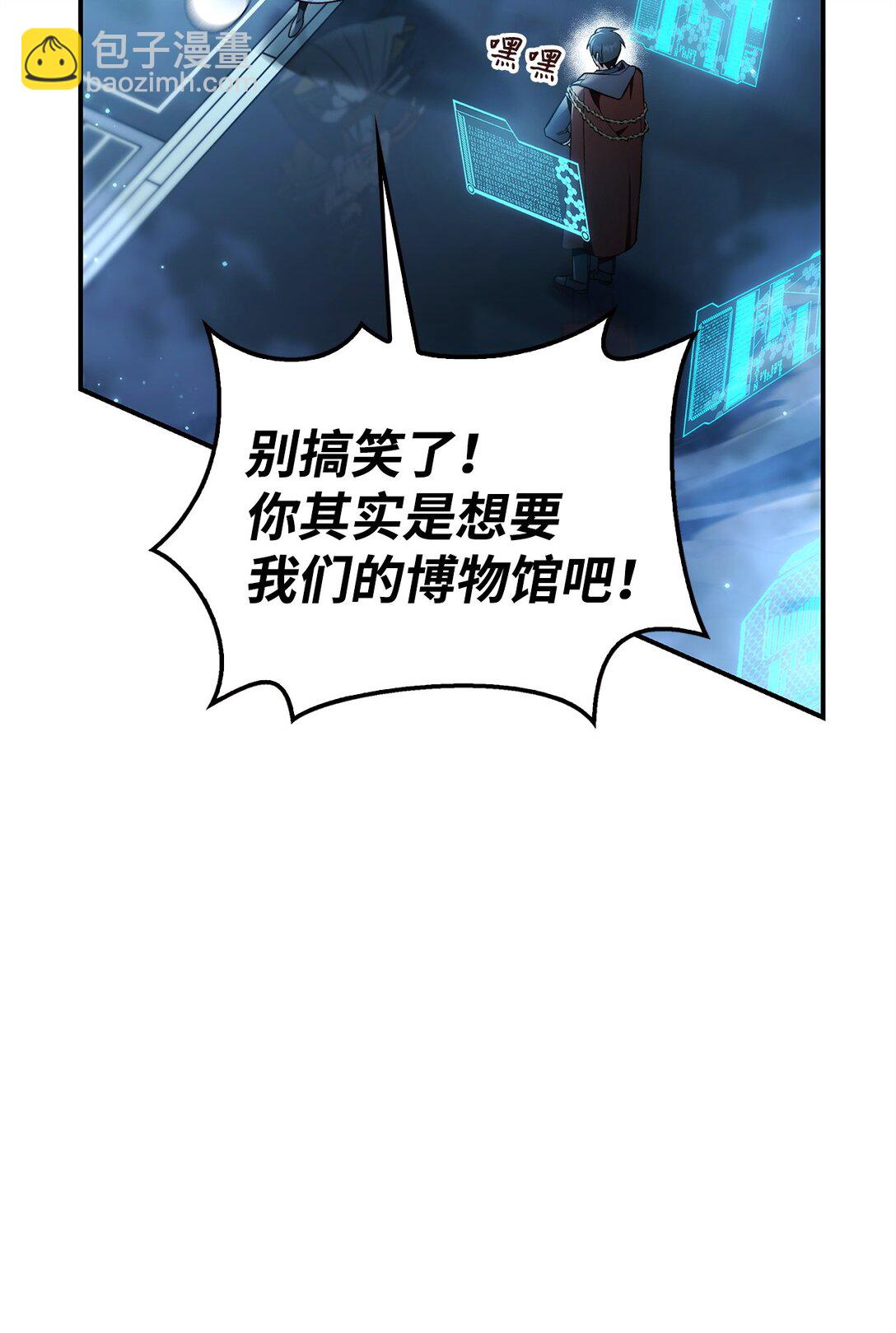 104 一堆新称号(1/3)-第105话