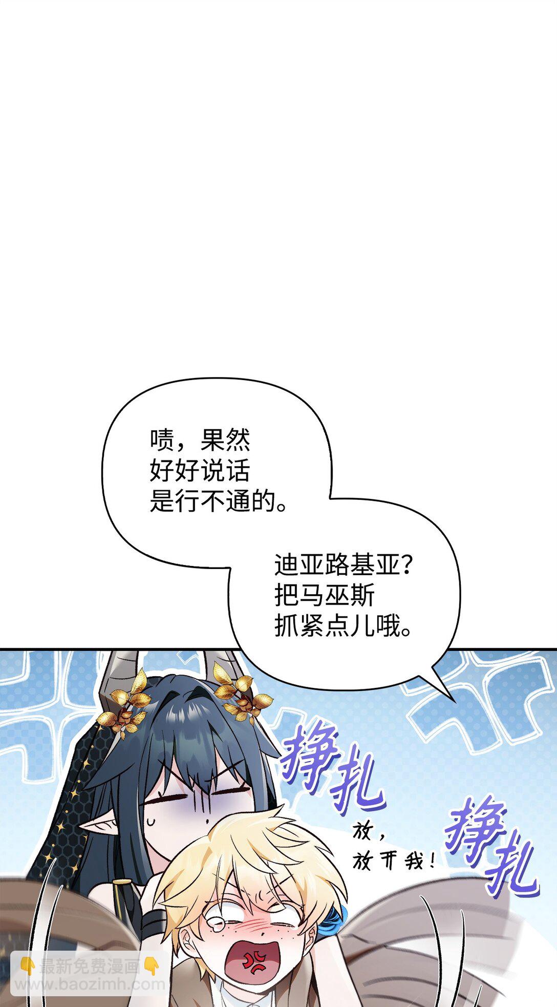 104 一堆新称号(1/3)-第105话