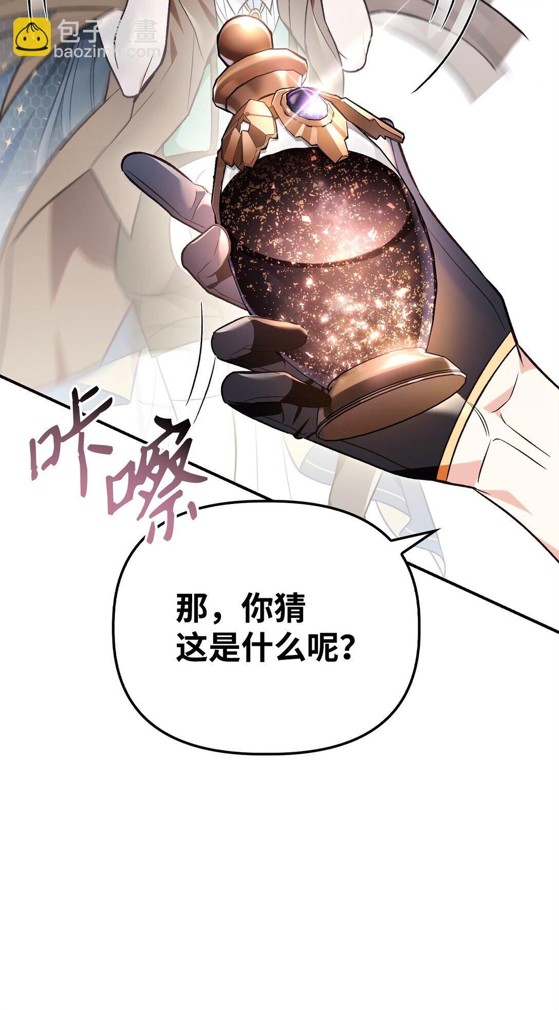 104 一堆新称号(1/3)-第105话