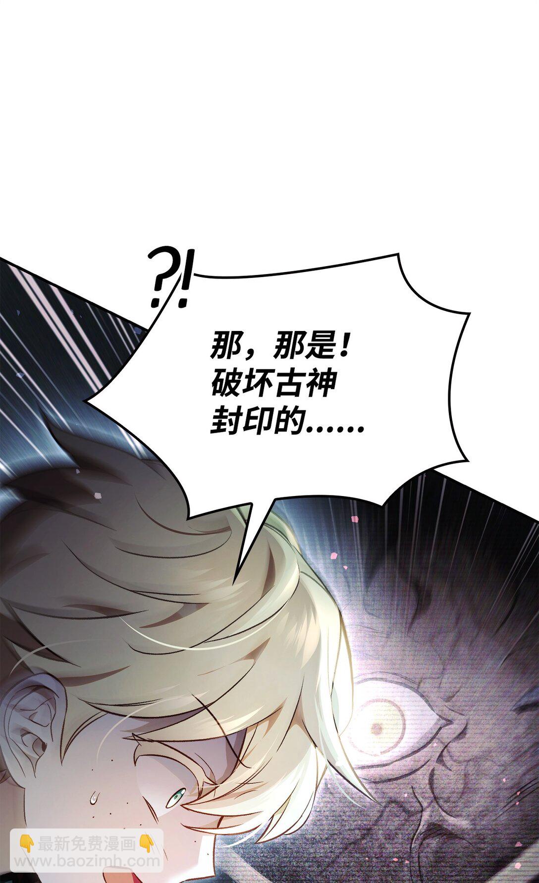 104 一堆新称号(1/3)-第105话