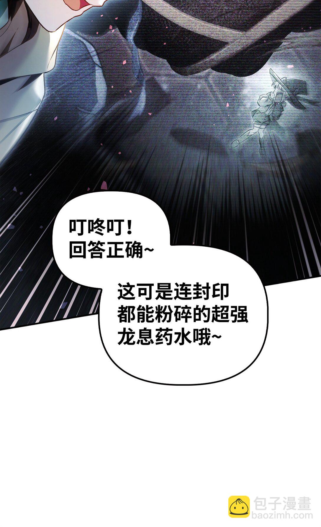 104 一堆新称号(1/3)-第105话