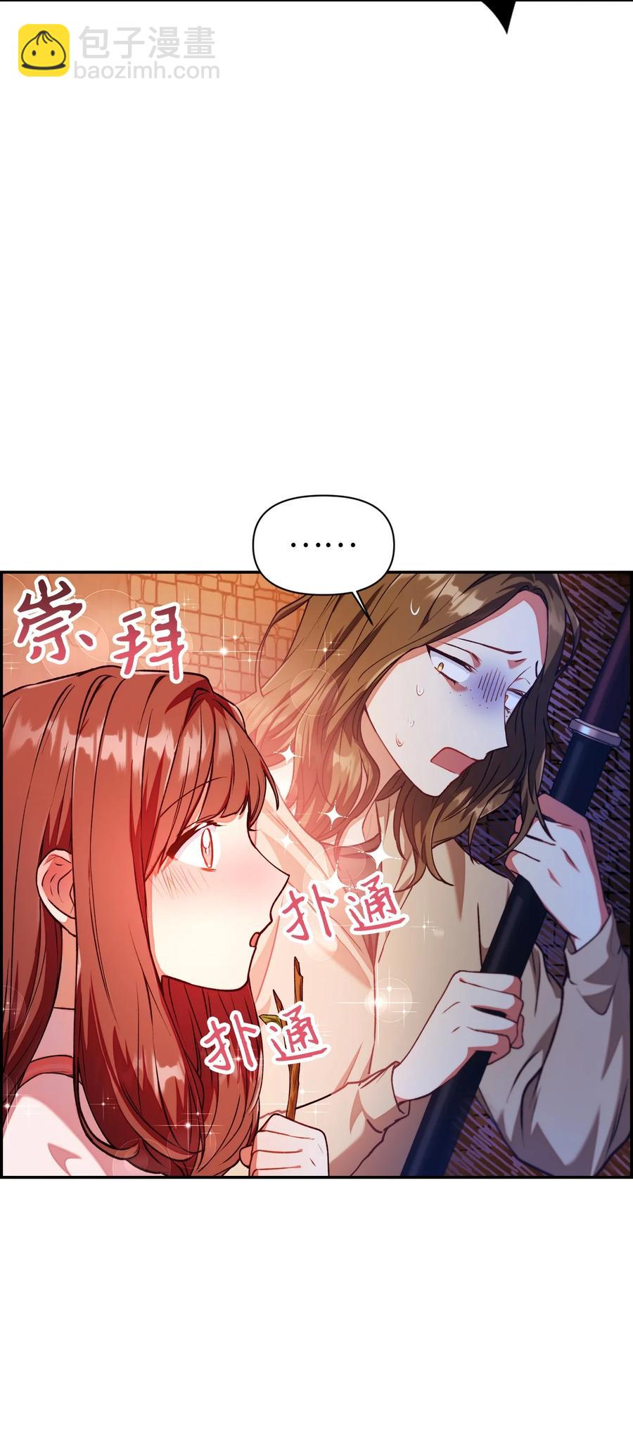 012 是错觉吧？(1/3)-第13话